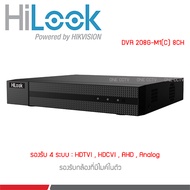 Hilook DVR 208G-M1(C) รองรับกล้องมีไมค์