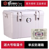 EIRMAI銳瑪防潮箱干燥箱防霉箱攝影器材鏡頭防水密封箱收納箱大號