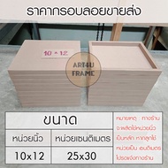 Floating Frame 25x30Cm/10x12 Inches Easy To Attach Photos Collect Beautiful And Fast Work Very Conve