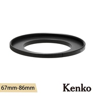 【Kenko】高精度濾鏡轉接環(大) 67mm-86mm 正成公司貨