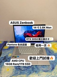(性價比高輕薄華碩RTX3050電競🔥) Asus Zenbook 14寸 3K OLED Mon AMD Ryzen 7 5800H/16GB Ram/128,256,512GB SSD/獨立顯示卡