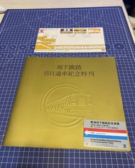 香港地鐵首日通車紀念特刊連車票及首日封