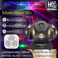 🚀Hatyai Supermall🚀 ไฟดิสโก้เทค ไฟเลเซอร์เวที ไฟ LED ดิสโก้ปาร์ตี้ Disco Party Lights ไฟเทคปาร์ตี้ LE