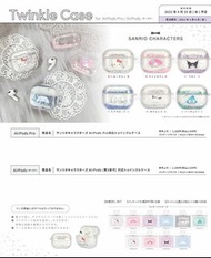 Sanrio Twinkle閃爍Silicone Case for AirPods / AirPods Pro