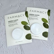 [SET 套裝]🔮Farmacy GREEN CLEAN cleansing balm 卸妝膏 清潔 潔面膏 3ml (2件) 試用 旅行裝 易帶 易用