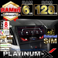 PLATINUM-X  จอแอนดรอย 9นิ้ว ISUZU ALLNEW DMAX D-MAX 12-19 / ดีแม๊ก ดีแม็ก ดีแม็ค 2012 2555 จอติดรถยนต์ ปลั๊กตรงรุ่น วิทยุ เครื่องเสียงรถ SIM  Android ปลั๊กCLARION 1+32 / QLED