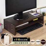 【HOPMA】 可調式雙層螢幕架 台灣製造 主機架 電腦架 收納架 桌上架 螢幕增高架 展示架 鍵盤收納架