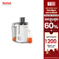 **ส่งฟรี** TEFAL เครื่องสกัดน้ำผักและผลไม้ 350 วัตต์ รุ่น FRUTELIA รุ่น ZE370138 รับประกันศูนย์2 ปี