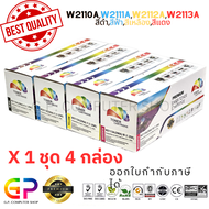 Color Box / HP W2110A / W2111A / W2112A / W2113A / 206A / หมึกพิมพ์เลเซอร์เทียบเท่า / HP Color Laser