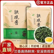 2026 Fujian Tieguanyin Authentic Anxi Oolong Tea New Tea Fragrant Oolong Tea Tieguanyin Fujian 5/20
