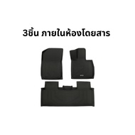 พรมรถยนต์ 3D Mat TPE+XPE -Xpeng G6 2024-ปัจจุบัน (พร้อมส่ง)