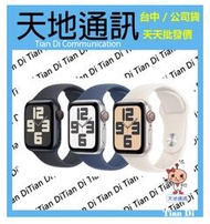 《天地通訊》【可寄送】蘋果Apple Watch SE 2024 SE2 LTE 44mm 鋁金屬 運動型錶帶 全新供應