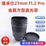 Metal Hood Suitable for Victors AF27MM AF56mm F1.2 Pro Fixed Focus Lens Hood