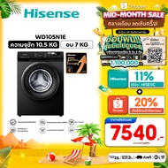 เครื่องซักผ้า Hisense เครื่องซักอบผ้าฝาหน้า Wash & Dry Inverter รุ่น WD105N1E ความจุซัก 10.5 kg./ อบ