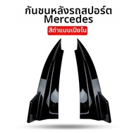 Wing Lip GT ฝาครอบหน้า กริลล์ ท่อไอเสียปลาย