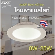 EVE Downlight White Edge Ceiling Lamp LED Bowl Model Size 8W 12W 18W 25W Light Yellow