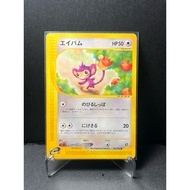 (JP) Aipom 067/087 (2002) Non-Holo Pokemon Card