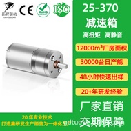25GP--370 Brushed DC Motor Micro Gear Motor Breast Shaker Micro Motor High Efficiency Small Size Sma