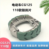 Brake rcb Electric Motorcycle brake Shoe Block Thickened Waterproof Groove brake Pad Battery Car bra
