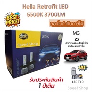 Hella หลอดไฟหน้า รถยนต์ RETROFIT LED 6500K 3700LM MG ZS (หลอดเดิมฮาโลเจน) แถมฟรี LED T10 ประกัน 1 ปี