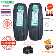 215/70r15 225/75r15 205/70r15 215R14 205R14 8PR ใหม่2024/23 ยางรถกระบะบรรทุก (ราคา1/2เส้น) หรือรถตู้