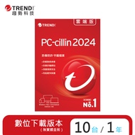 【趨勢】PC-cillin 2024 雲端版 / 10台1年&lt;下載版 ESD&gt;