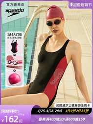 Speedo/speed Tao ชุดการเข้าของผู้หญิงชุด Speedo Contrast ชุดว่ายน้ำหลากสีชุดสูทสำหรับหมวกว่ายน้ำ