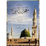 NABI Nubdzah Min Mu'jizatin Prophet/Nubdzah Min Mu'jizat Prophet - LUX PRINT ARWIQOH