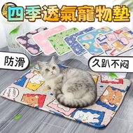 Pet Mat Four Seasons Breathable Pet Mat Pet Cooling Mat Pet Nest Kennel Cat Nest Dog Bed Cat Bed Pet