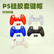 Sesuai untuk penutup pelindung joystick pengawal permainan PS5, penutup silikon pengawal P5, aksesor