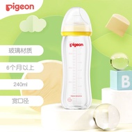 Pigeon（Pigeon）Feeding Bottle Wide Caliber Glass Baby Feeding Bottle Baby Natural Realization  Newbor