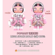 POPMART MEGA SPACE MOLLY Heart Language 400%