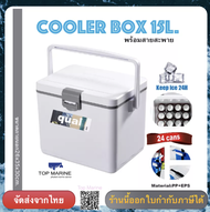 กระติกเก็บความเย็น  EPS Foam 15L Ice Cooler box
