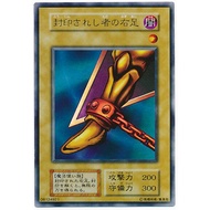 [Card の Home] Yu-Gi-Oh! No Mark VOL4-00 Sealed Right Foot (Jin Liang) Playing Cards [A9] 3