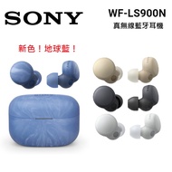 SONY 索尼 WF-LS900N 主動式降噪 藍牙耳機 極致輕巧貼合耳型地球藍