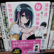 Dream Cloud Shop~Guess What Sister's Friends Are Thinking (First Print Limited Edition) 01 Dongli 9f