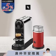 Nespresso CitiZ Platinum 膠囊咖啡機 奶泡機組合 (可選色) 紅色奶泡機