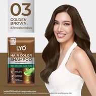 [แพ็ค 3 กล่อง] LYO HAIR COLOR SHAMPOO - ไลโอ แฮร์ คัลเลอร์ แชมพู (6ซอง / กล่อง)