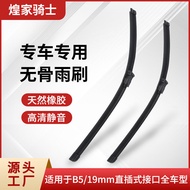 Suitable for Dongfeng Peugeot3008Wiper Peugeot3073012008308408508Original Boneless Wiper Blade