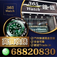 門市 高價收錶 回收 換錶  Submariner 116610 116610ln 116613 116613lb 116613ln 126613ln 126613lb 126618lb 126618ln 116610lv 16610 14060 114060 124060 126610 126610ln 116660 126660 16600 116600 126600 126603 126610lv 16610lv 126613   deepsea sea dweller Rolex 勞力士