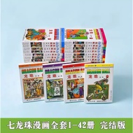 Dragon Ball Book Full Set 1-42 Volumes Akira Toriyama Complete Works End comic manga