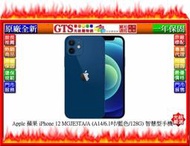 【光統網購】Apple 蘋果 iPhone 12 MGJE3TA/A (藍色/128G) 手機~下標先問台南門市庫存