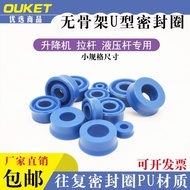 Hydraulic Reciprocating Oil Seal Y/UN Type Seal Ring8mm-12mm Pneumatic 0kg top cylinder oil-resistan