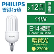 飛利浦 - 慳電膽(小精靈) - 11W / E14螺頭 / 暖黃光 - (12件優惠裝)