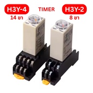H3Y-2 H3Y-4 Timer Relay with Base Socket with