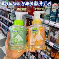 Macau Dettol Dettol Dettol Foam Sterilization Hand Sanitizer 250ml Antibacterial Moisturizing Fragra