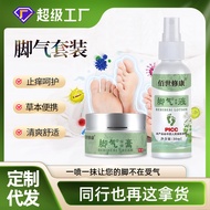 Athlete's Foot Spray Foot Care Set Herbal Anti-itch Athlete's Foot Snake Bed Athlete's Foot Cream de