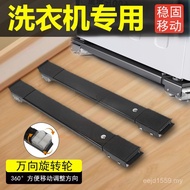 Shelf Base Universal Wheel Pulley Movable Shockproof Washing Machine Heightening Bracket Universal D