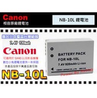 數位小兔【Canon NB-10L NB10L 電池】SX-40 IS SX-50 HS 相容原廠 充電器 1年保固