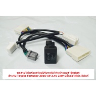 Y-Socket Ready-Made Wiring Set With Headlight Switch For Toyota Fortuner 2015-19 2.4v 2.8v